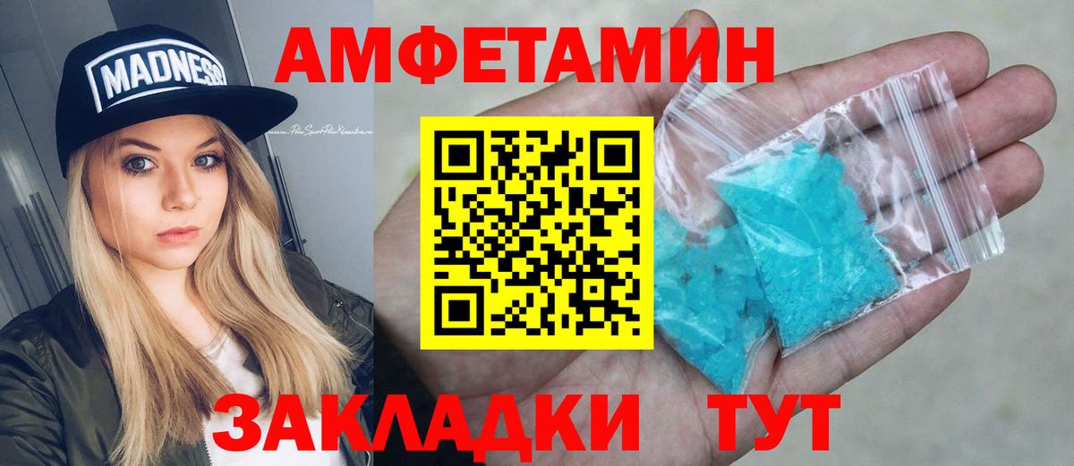 АМФЕТАМИН Premium  Amphetamine  Волхов  Вход с VPN 