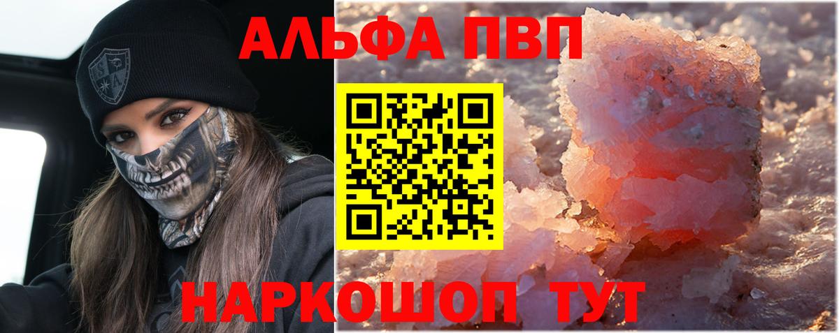 Волхов  A PVP мука  А ПВП Crystall  что такое наркотик  Вход с VPN 