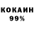 COCAIN 99% HighlanderMikeGolf