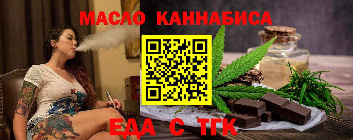 Cannafood марихуана Волхов