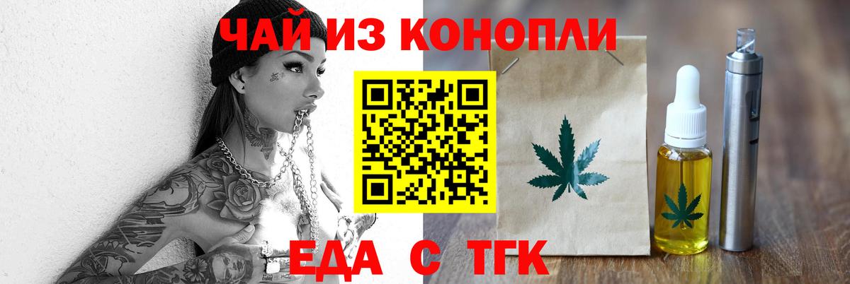 Волхов  Cannafood марихуана  Вход с VPN 