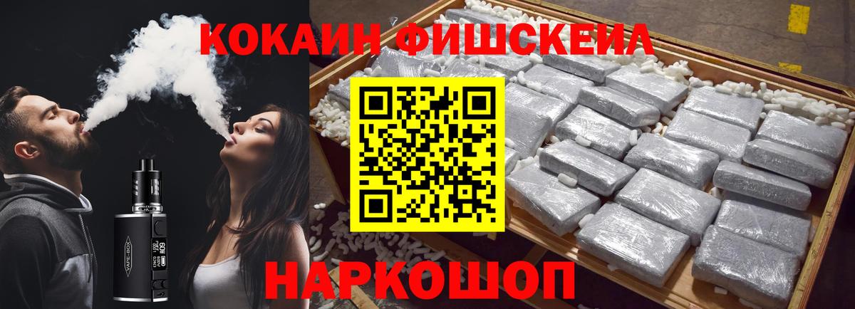 COCAIN Fish Scale Волхов