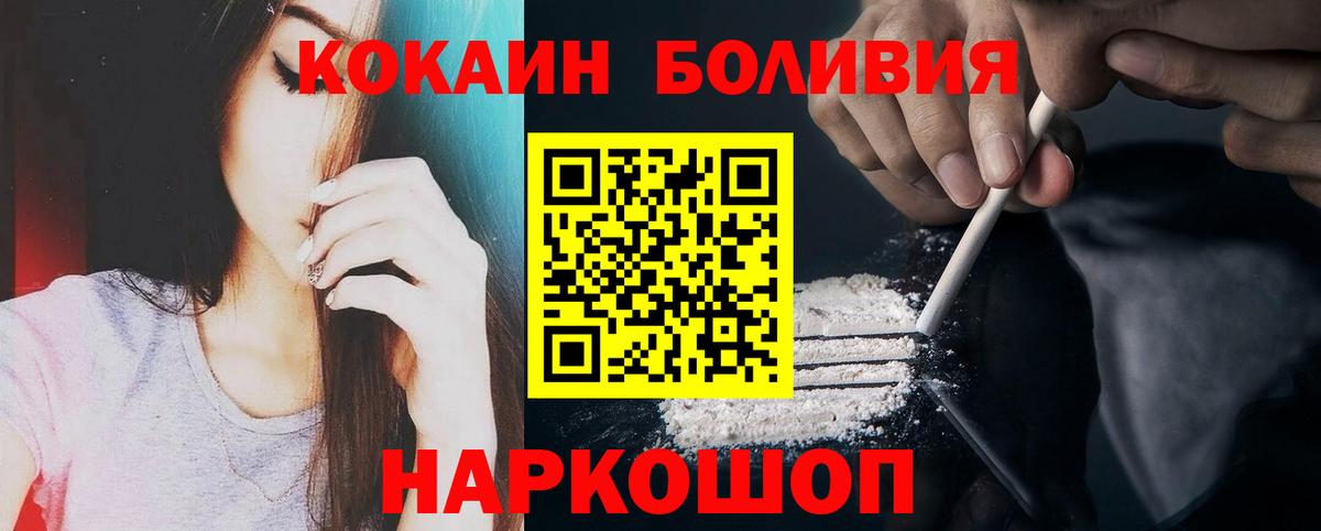 Кокаин Columbia  Вход с VPN  COCAIN Эквадор  Волхов 