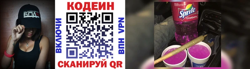 Codein Purple Drank Волхов