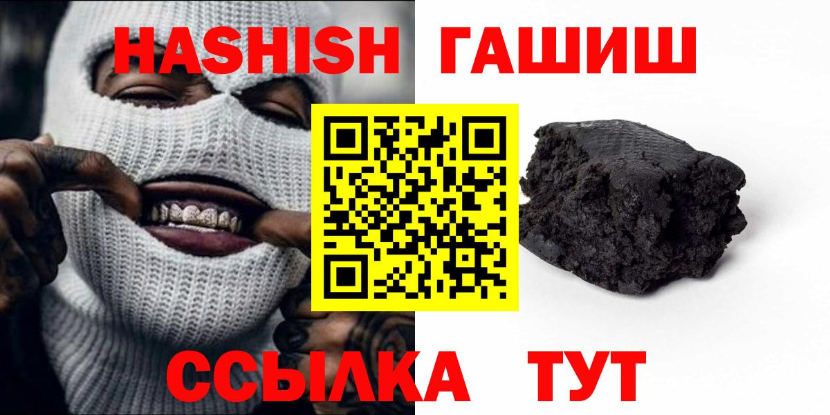 Гашиш Cannabis  Вход с VPN  Волхов  ГАШ хэш 