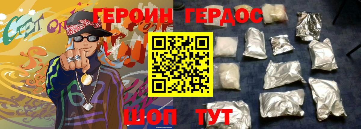 Волхов  Героин Heroin  Вход с VPN 
