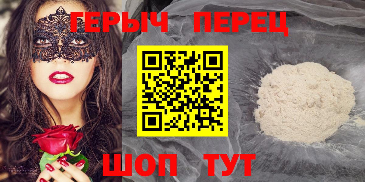 ГЕРОИН белый Волхов