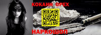 наркотики Новозыбков