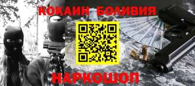 наркотики Новозыбков
