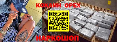 наркотики Новозыбков