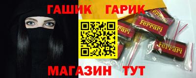 наркотики Новозыбков