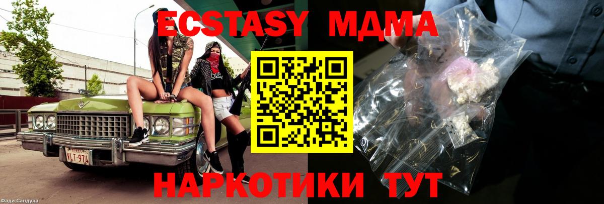 MDMA crystal Волхов