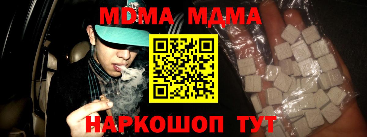 МДМА  Вход с VPN  MDMA crystal  Волхов  MDMA VHQ 
