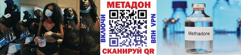 купить наркоту  блэк спрут ТОР  Метадон methadone  Волхов 