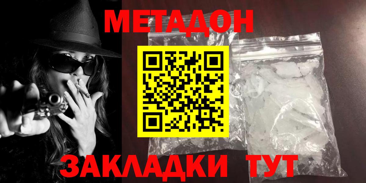 МЕТАДОН мёд Волхов