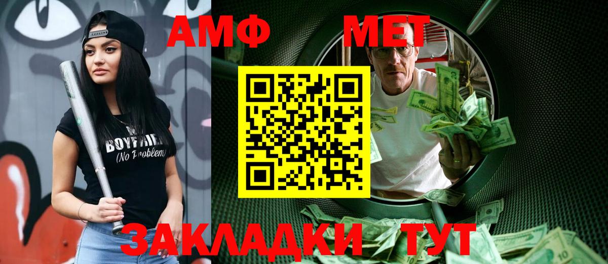Первитин витя Волхов