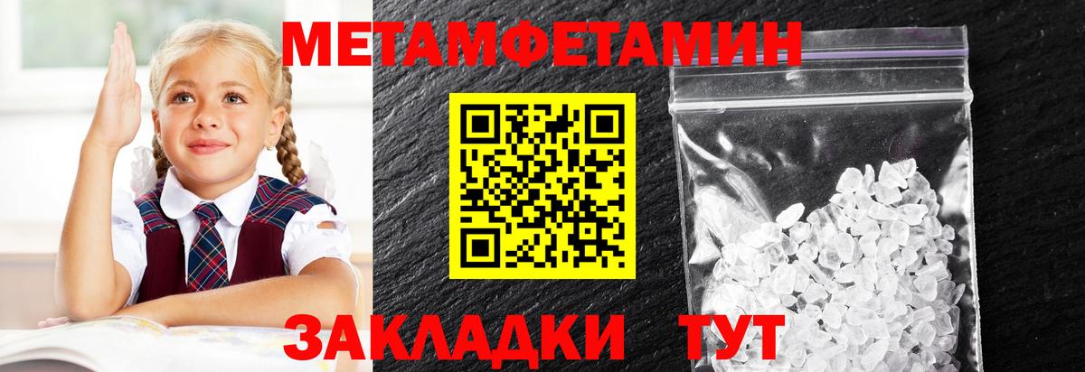 Первитин кристалл  Вход с VPN  Первитин кристалл  Волхов 