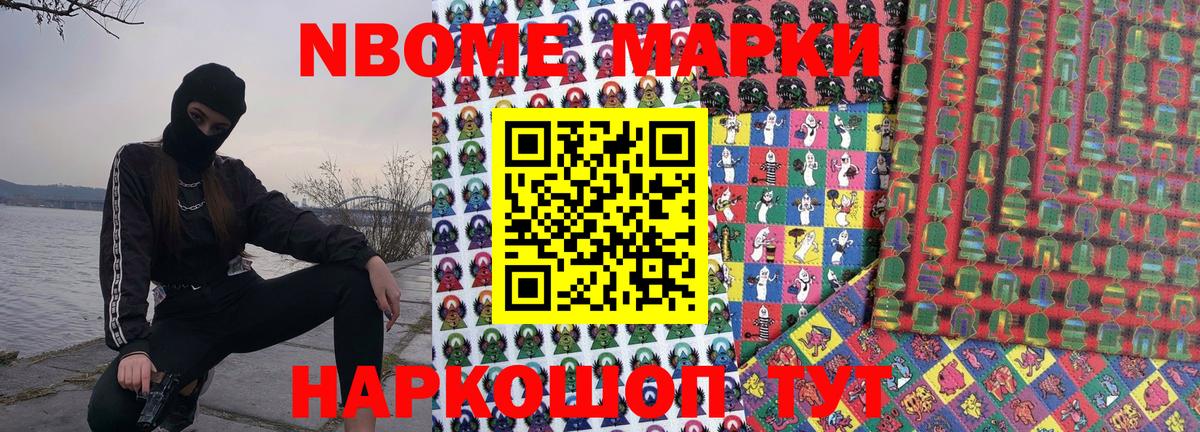 Волхов  Марки 25I-NBOMe 1500мкг  Вход с VPN 