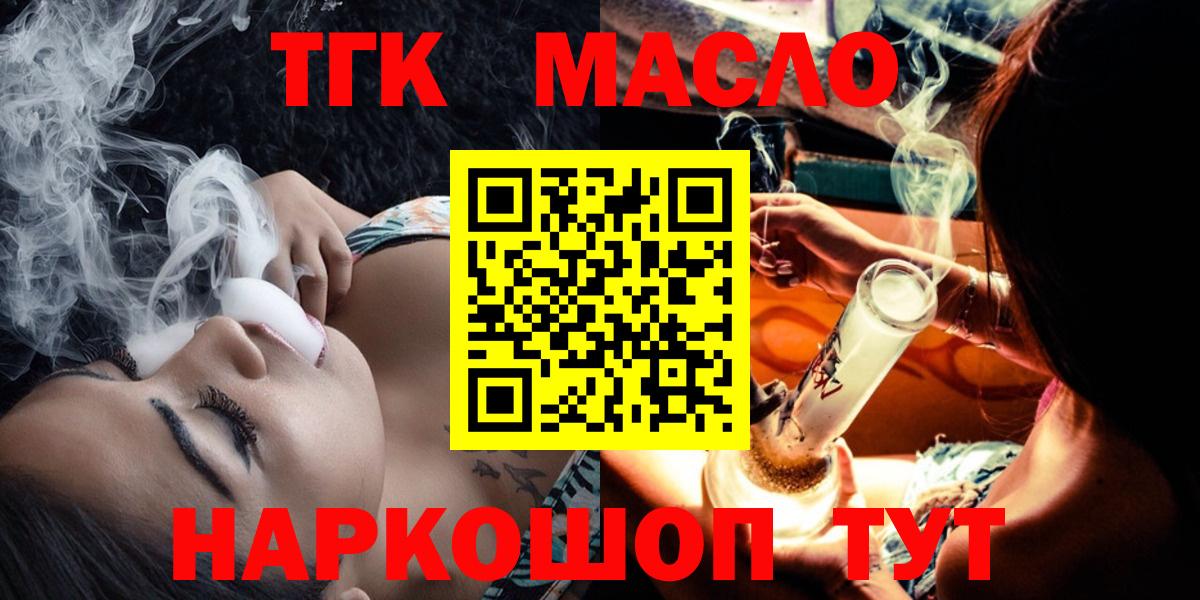 Дистиллят ТГК вейп  Вход с VPN  Волхов  Дистиллят ТГК жижа 