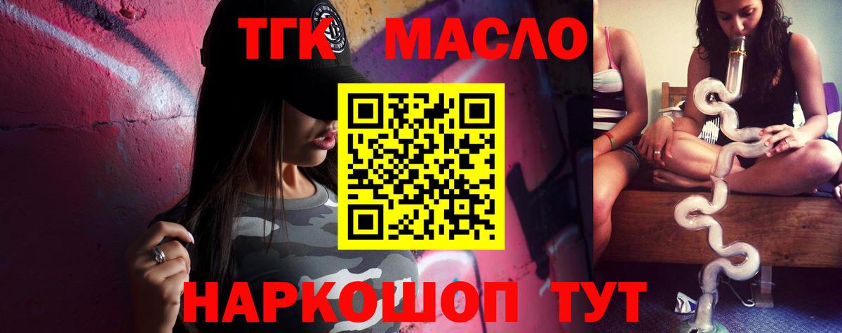 ТГК вейп Волхов